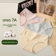 Special Bangs, 7A Mulberry Silk, Women's Underwear, Underwear