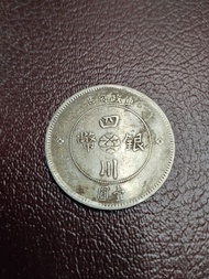 中國民國時期四川大汉銀幣一枚