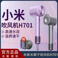 Xiaomi Mijia High-Speed Water Ion Hair Dryer H701 Household High-Power High-Power Quick-Drying Noise