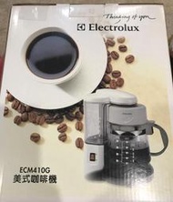 伊萊克斯美式咖啡機（ECM-410G)