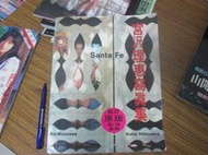 東瀛明星寫真集~ 宮澤理惠 - Santa Fe   寫真集   自有書保存良好~ 可合併運費