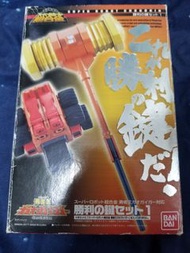 勇者王 SR合金 鎚