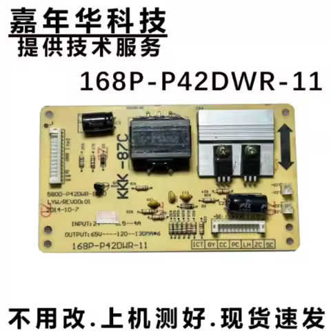 Used For Skyworth 42E610G Backlight Board 5800-P42DWR-1030 168P-P42DWR-11 Tested Replacement Parts