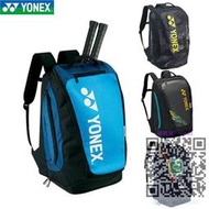 球包YONEX尤尼克斯羽毛球包大容量多功能BA92012獨立鞋倉雙肩包背包