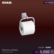 KOHLER (Hot price) MEMOIRS STATELY TOILET TISSUE HOLDER K-490-CP