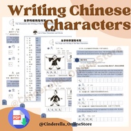 E28_🇨🇳✍️Reading and Writing Chinese Characters｜HSK1 HSK2 HSK3｜2books|Exercise Practice｜PDF