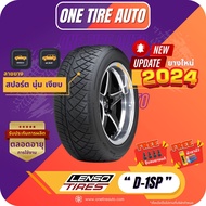 LENSO TIRE เลนโซ่ จำนวน 1 เส้น ยางรถยนต์ รุ่น D-1SP ขอบ18 ราคาส่ง ยางใหม่ 2024