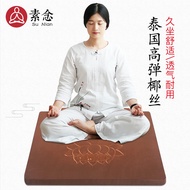 Su Nian Meditation Cushion Meditation Cushion Household Meditation Cushion Thickened Coconut Palm Me