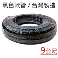 Beaded Black Water Pipe 30 Feet 900cm Made In Taiwan Cleaning Household Utensils Chinese New Year Wa