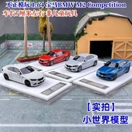 1: 64 BMW M2 Competition Limited Resin Car Model