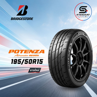 ยางรถยนต์ BRIDGESTONE รวมยางสำหรับรถยนต์ รุ่น RE005/684 ll ขอบ 15-18 (ปี 2026)