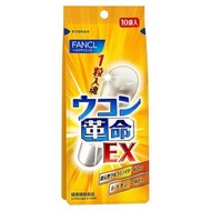 日本製FANCL 解酒丸 (10粒裝)