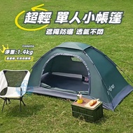 Single Tent Picnic 1 Person