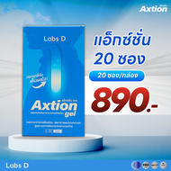 Axtion-เจล 1กล่องใหญ่ 20 ซอง ลดกรดไหลย้อน กลิ่นมิ้นต์แอปเปิ้ล แก้ท้องผูก แสบร้อนกลางอก
