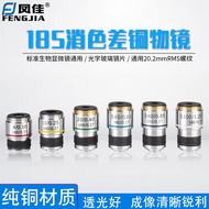 Biological Microscope Universal 185 Matting Difference Copper Objective Mirror 4 Times/10 Times/20 T