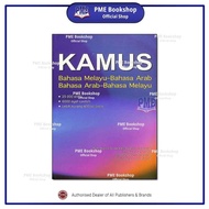 【PME Bookshop】 Penerbit Ehsan: Kamus (Bahasa Melayu-Bahasa Arab/Bahasa Arab-Bahasa Melayu) (Kulit Le