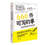 666 Things Writable: Creative Unlimited Writing Game Book Chinese Composition Writing Exercise Book 