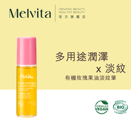 Melvita - 有機玫瑰果油淡紋筆 10ml