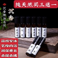 纯天然萃取沉香精油香薰龙涎香精油老山檀精油麝香精油降真香精油jingquek2.my26.5.5
