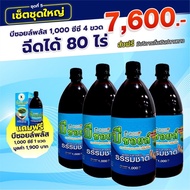 Besol Plus Size 4000 cc Can Be Used To Ferment 80 Rai Of Straw 1 000 1 Bottle