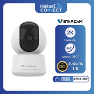 Vstarcam C994 Indoor Wi-Fi Camera กล้องวงจรปิดไร้สายภายใน กล้องวงจรปิด ความละเอียด 2MP
