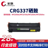 CRG337 Selenium Drum Suitable for Canon MF244dw 232w 243d247dw Printer 233n MF240 Ink Cartridge