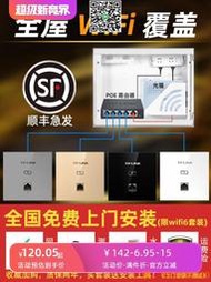 【惠惠市集】tplink無線ap面板千兆家用5G全屋wifi覆蓋1500M 普聯ac管理poe路由器一體機別墅墻壁組網w