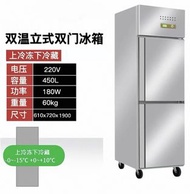 雙門雙溫上冷凍下冷藏雪櫃冰箱