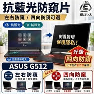 [Ezstick] ASUS G512 G512LU G512LV NB Laptop Anti-Blue Light Anti-Glare Anti-Privacy Film