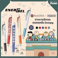 Pentel Energel Gel Pen BLN75 Size 0.5 MM Snoopy Limited Edition Design
