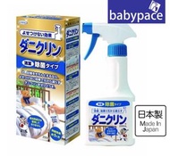 UYEKI - 日本製 抗菌 特效 防塵蟎噴霧 250ml 061200 新舊包裝隨機發送