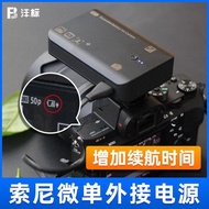灃標相機移動電源外接電池適用于索尼A7M4/M3 A7R5/R4/R3 A7C A7S3相機A6700尼康Zfc Z7 Z6II富士XT4/5充電寶