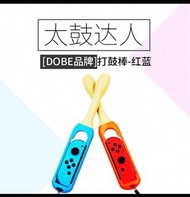 Switch 太鼓達人配件