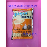 Rabbit Staple Food Rabbit Food Young Rabbit Food Comprehensive Balance Nutrition Rabbit Food 0.5kg F