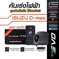 กล่องคันเร่งไฟฟ้า EVO Extreme สำหรับ All New D-Max และ Mu-X ออนิวดีแม็ก / มิวเอ็ก