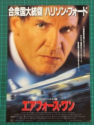 空軍一號 Air Force 1 日本 電影 小海報 Mini Movie Poster 映画チラシ 福伯 經典