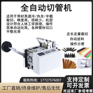 Fully Automatic Computer Tube Cutter Corrugated Tube Silicone Tube PU/PVC Teflon Tube Cutting Cutter