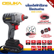 OSUKA บล็อกกระแทกไร้สาย รุ่นใหม่ 20Vรุ่น OSID-520|OSID-LT520|OSID831-M1|OSID832-P1|OSID830-M1