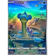 JAPANESE CARD TCG LAPRAS IR FOIL 177/172