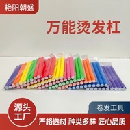 Perm Curling Iron Lazy Sleep Curling Iron Universal Curling Iron Heat Insulation Iron Cold Perm Iron