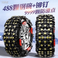 ❉✒✠Changan CS35 205/60R16 215/50R17 anti-skid chain jack-free car snow tire anti-skid chain