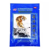 A-6💘Relish Musk Zhuanggu Ointment  8Paste Analgesia，Anti-Inflammatory for Rheumatism Joint Pain Lumbago Nerve Pain Muscl