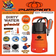 ปั้มแช่ ไดโว่ ดูดได้ทั้ง ดูดน้ำเสียได้ ขนาด 1นิ้ว-11/2นิ้ว กำลัง 250วัตต์ PUMPKIN รุ่น 50244 / PTT-W