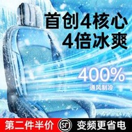 【現貨】汽車坐墊 透氣座墊 風扇椅墊 電動通風坐墊 風扇坐墊 通風坐墊 冷風坐墊 涼風墊 吹風坐墊 涼風坐墊 【半導體