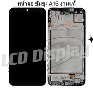 หน้าจอ Samsung A15 4G จอชุด จอพร้อมทัชสกรีน จอ+ทัช Lcd Display หน้าจอ ซัมซุง A15 4G incell oled
