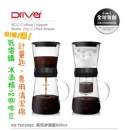 Free~[Measuring Spoon+Cleaning Cotton+Discount Purchase Best Formula Ice Drip Beans] Driver Cold Quenching Dual-Use Coffee Maker Pot Bre