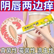 Sg [Shop Hot Sale] Gynecological Itching Female Burning Pain Sterilization Anti-Inflammatory Vaginal