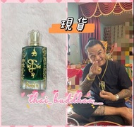 （限時特價）💛魯士潘達 水🐉煉金香水🌹
