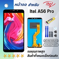 Grand Phone หน้าจอ Itel A56 Pro จอ จอชุด LCD Itel A56 Pro อะไหล่มือถือ LCD Screen Display Touch Itel