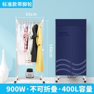 Dryer Dryer Household Quick-Drying Wardrobe Small Dormitory Warm Air Foldable Drying Clothes Dryer D